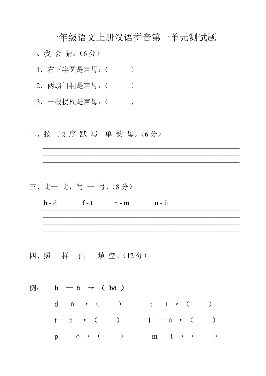 真空堆载预压加固软基法在软基处理中实践应用.doc_第1页