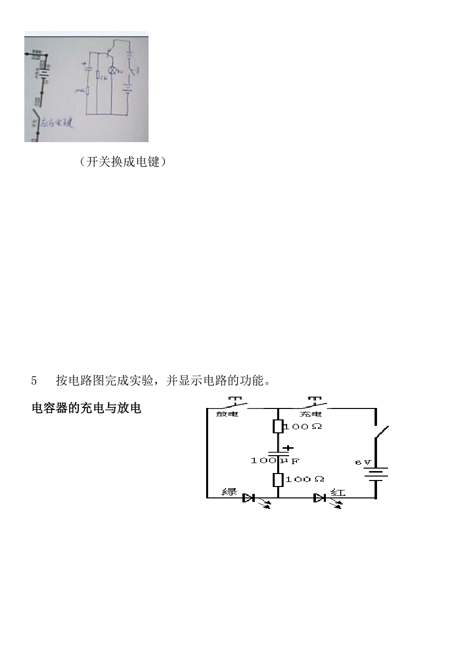 电子百拼练习题小学组（带彩图）_第4页