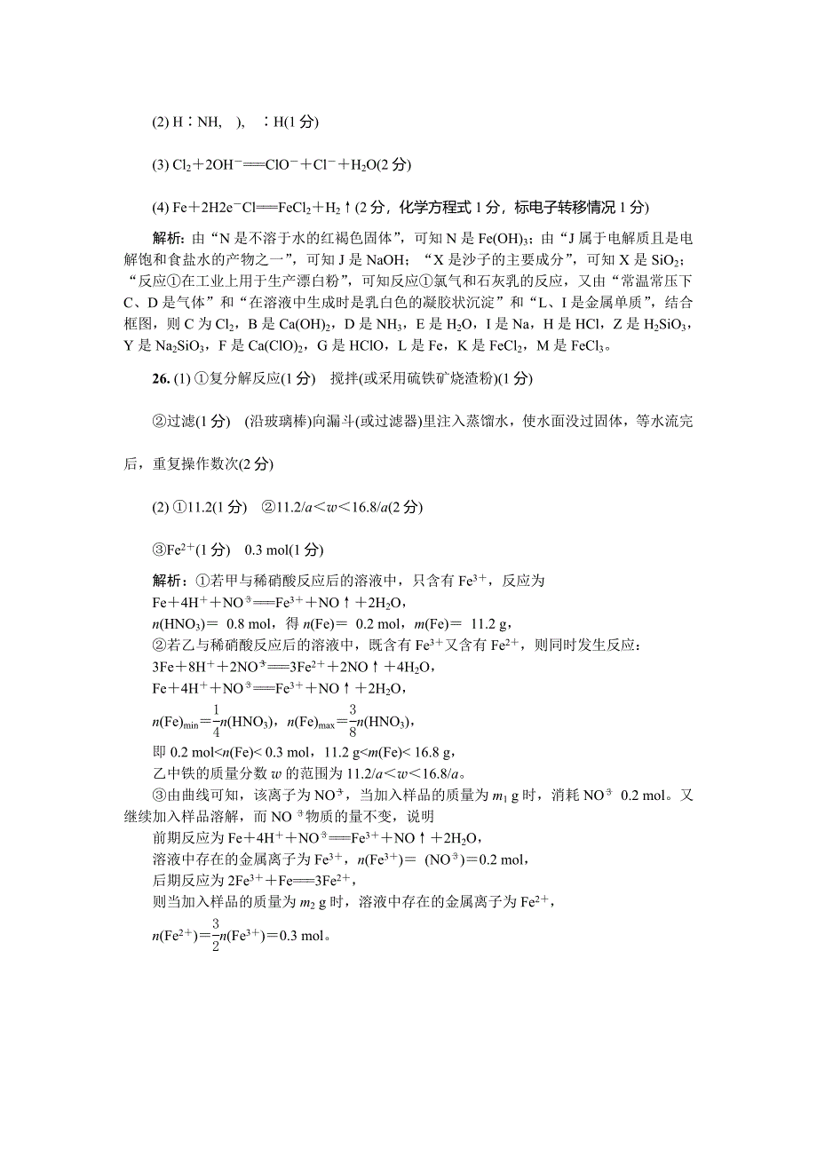 92014年徐州学业水平测试模拟卷1.doc_第3页