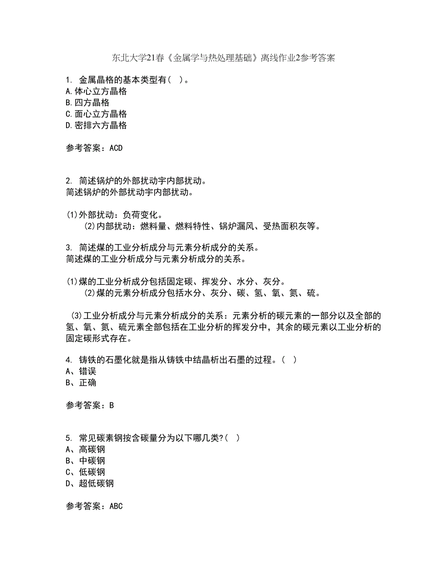 东北大学21春《金属学与热处理基础》离线作业2参考答案91_第1页