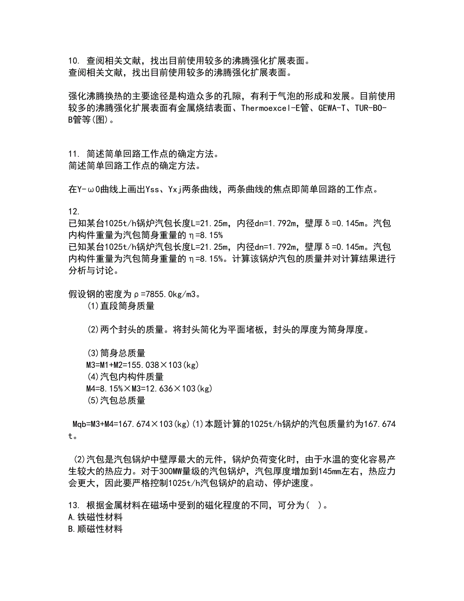 东北大学21春《金属学与热处理基础》离线作业2参考答案91_第3页