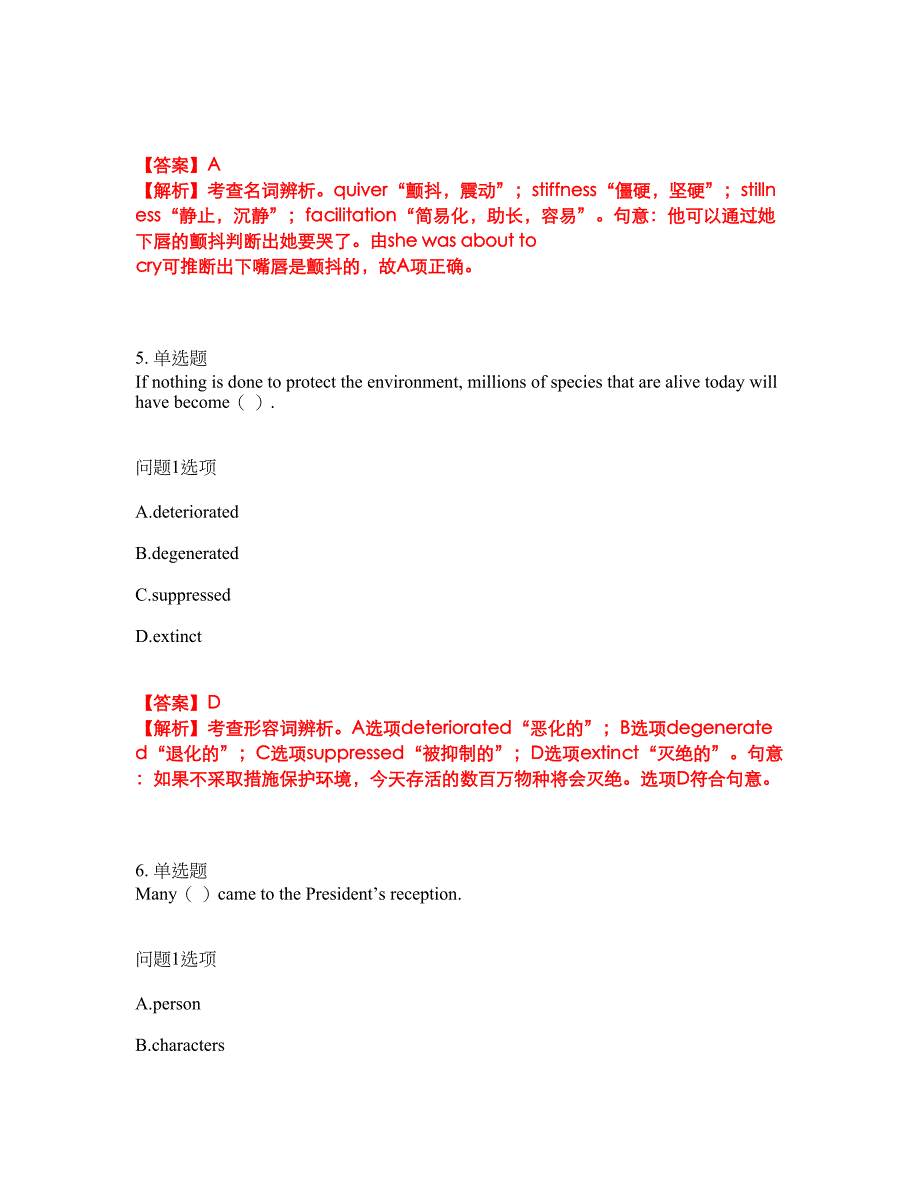 2022年考博英语-扬州大学考前模拟强化练习题15（附答案详解）_第3页