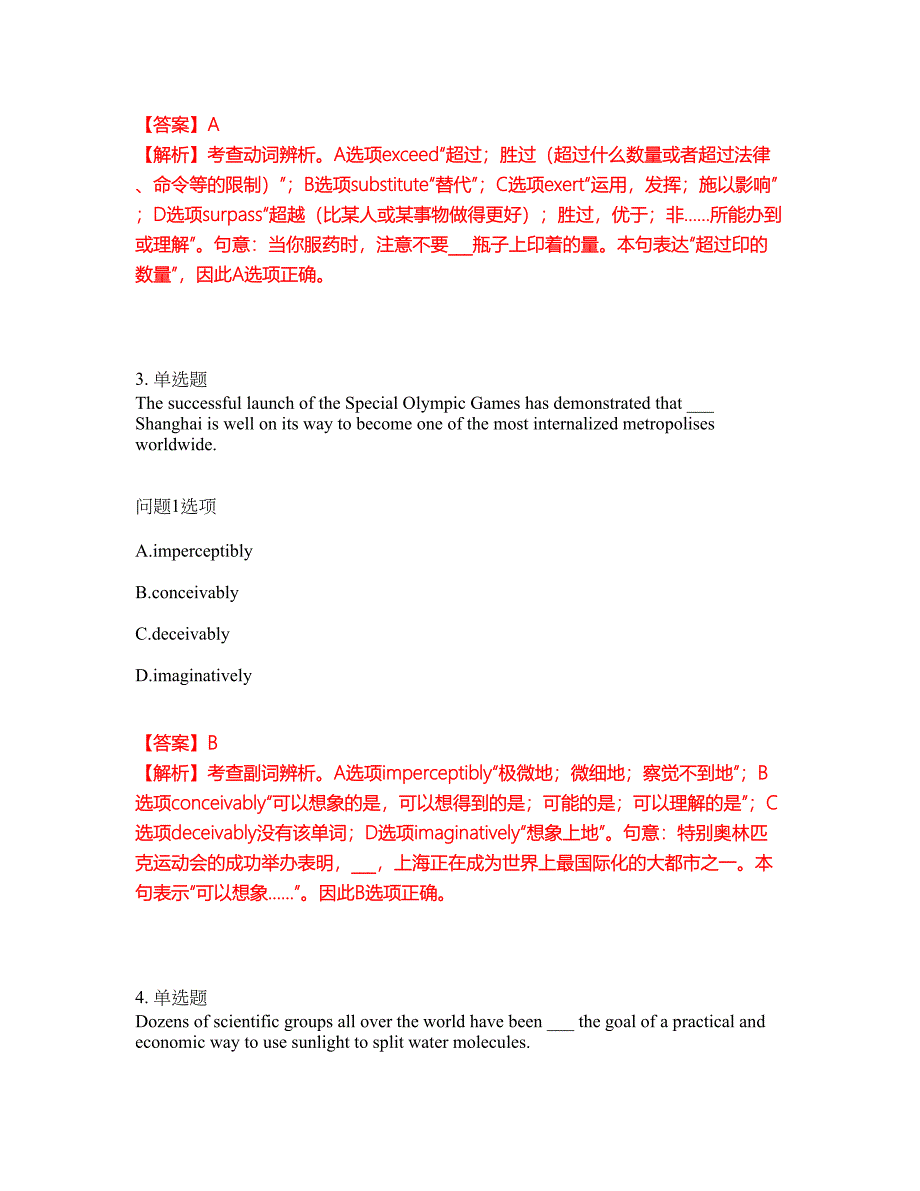 2022年考博英语-华东政法大学考前拔高综合测试题（含答案带详解）第58期_第2页