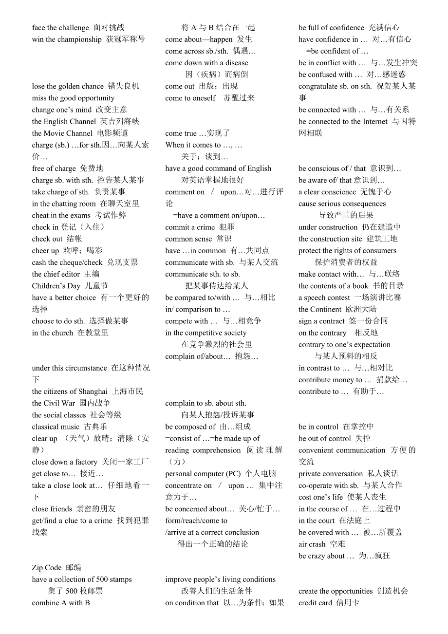 1465个词块(口袋本）.doc_第3页