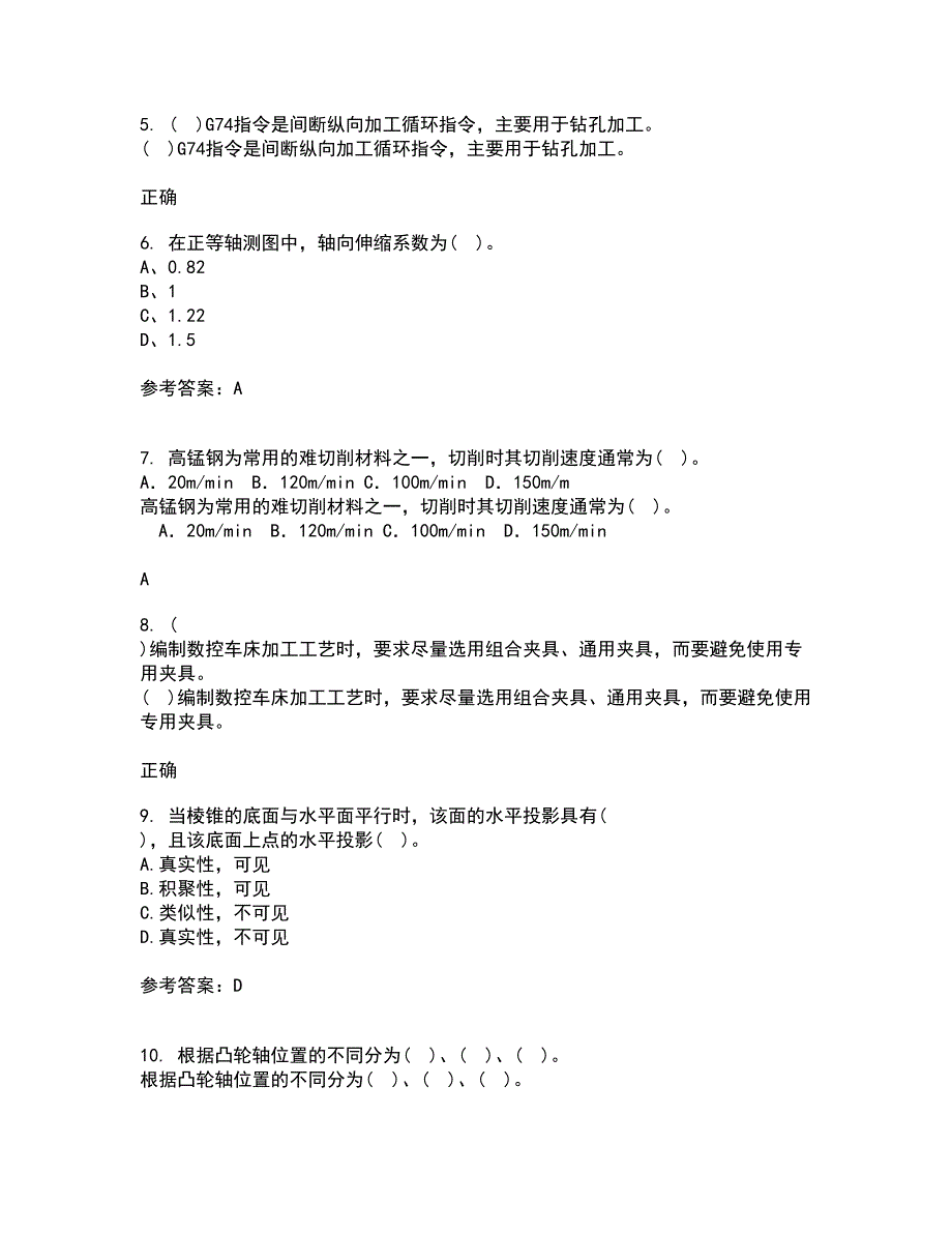 大连理工大学21春《画法几何与机械制图》离线作业一辅导答案19_第2页