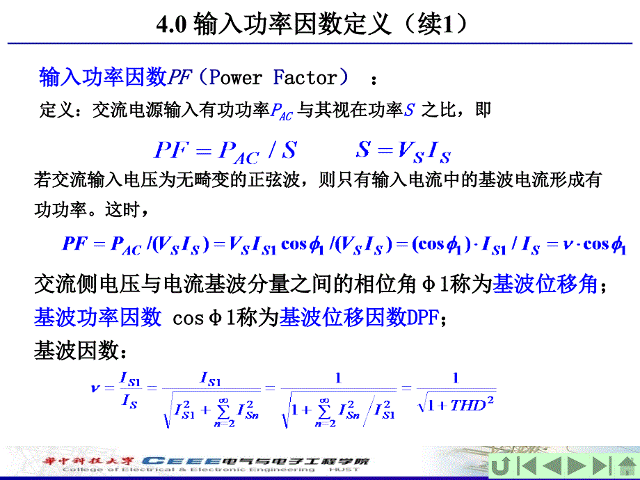 第四讲PFC技术课件_第2页