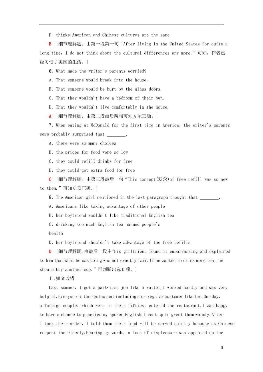 2018-2019学年高中英语 课时分层作业9 Unit 12 Culture Shock Section Ⅴ、Ⅵ 北师大版必修4_第5页