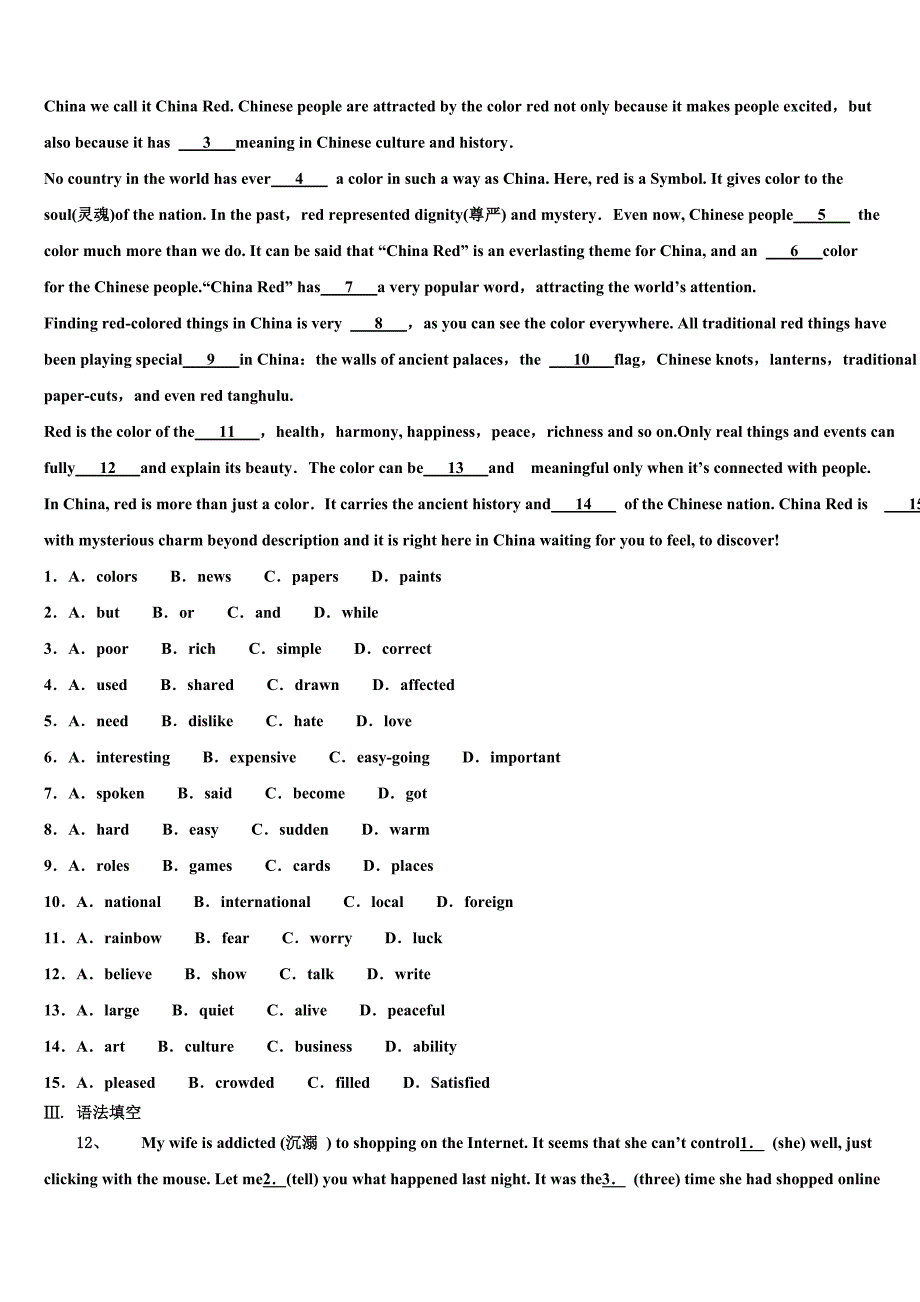 湖北省襄阳四中学市级名校2023学年中考英语考前最后一卷（含解析）.doc_第2页