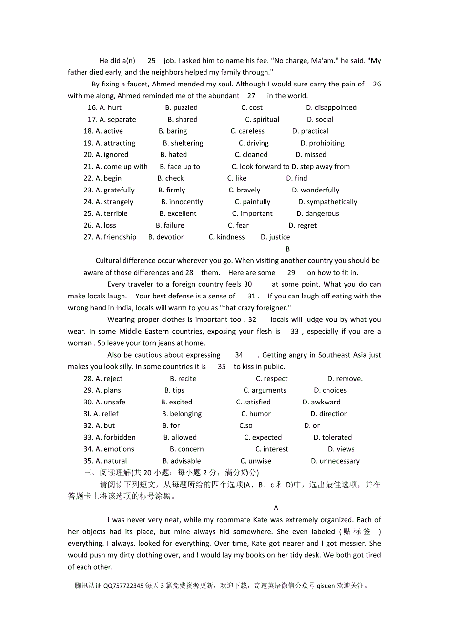 重庆高考英语真题及答案(word校对版本).docx_第3页