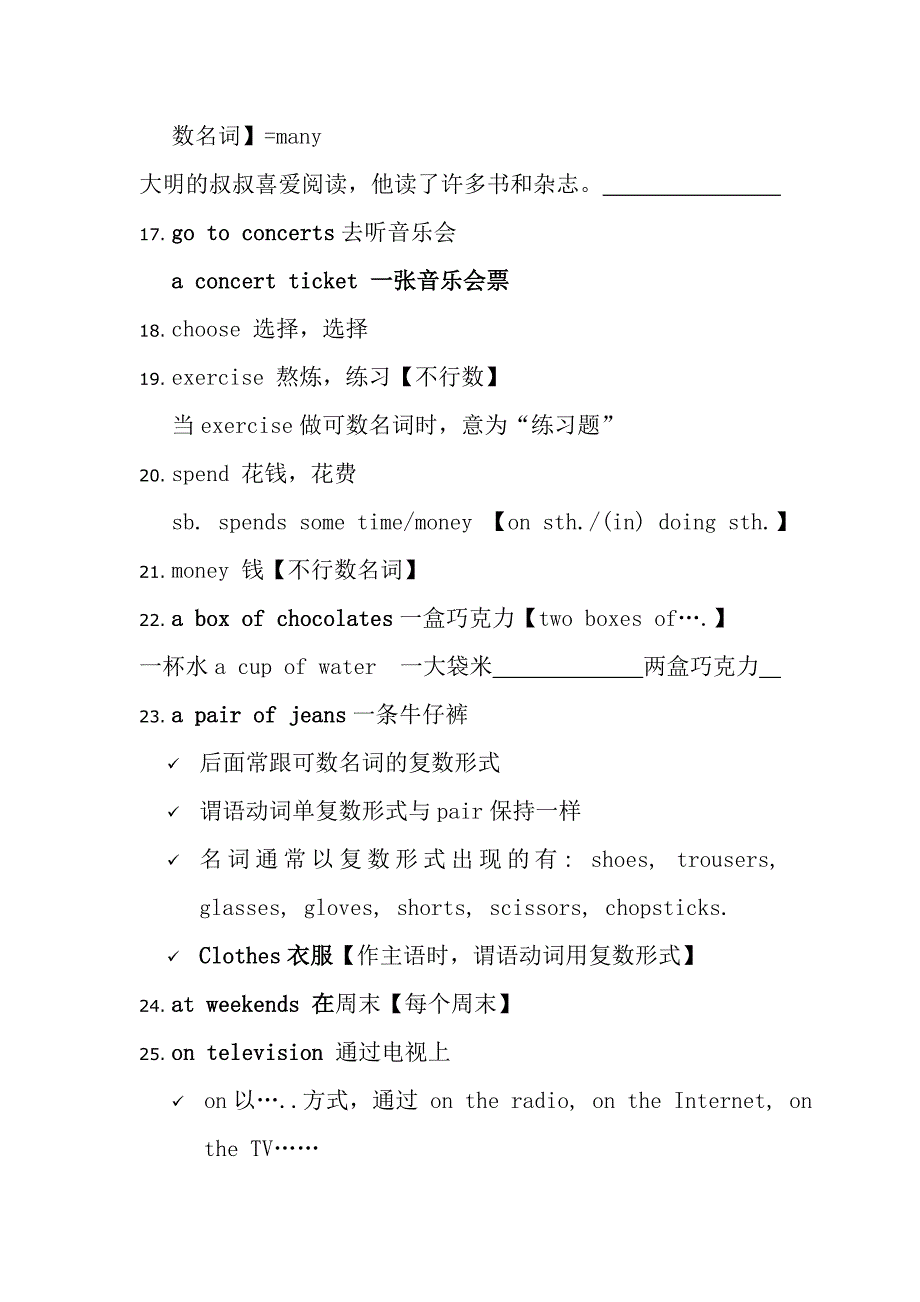 外研社七年级上Module8知识点和练习题_第4页