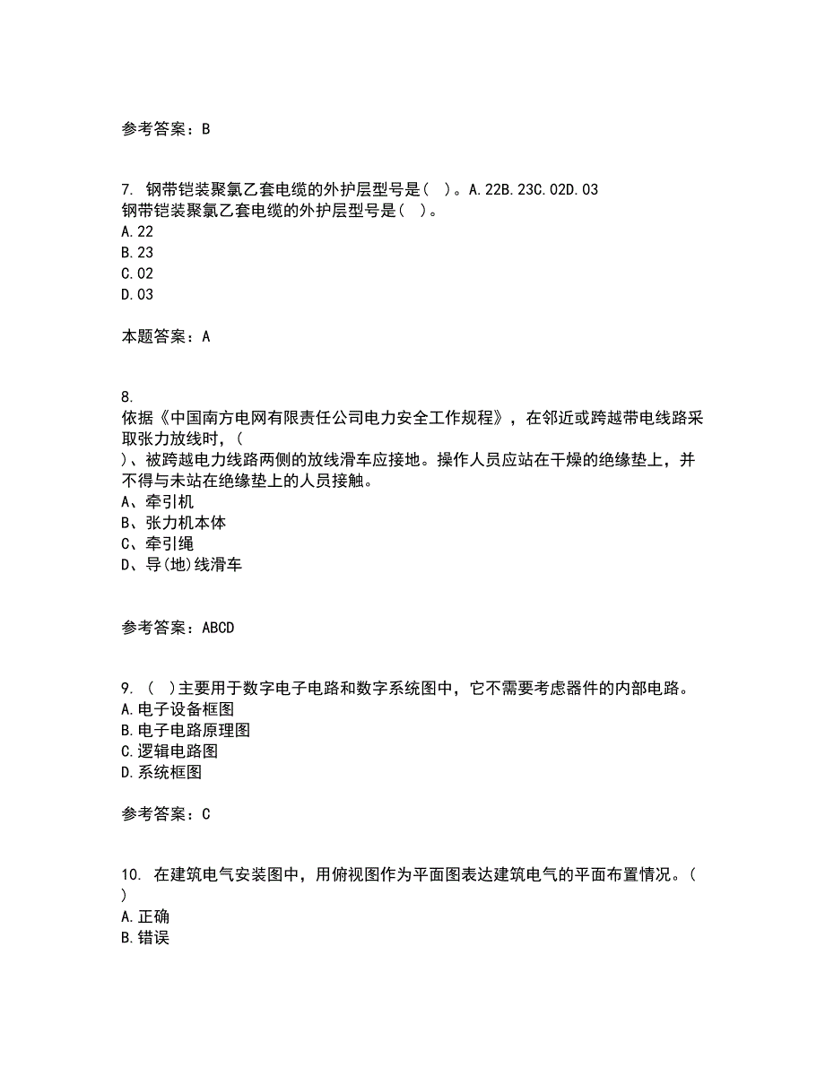 大连理工大学22春《电气制图与CAD》离线作业一及答案参考20_第2页