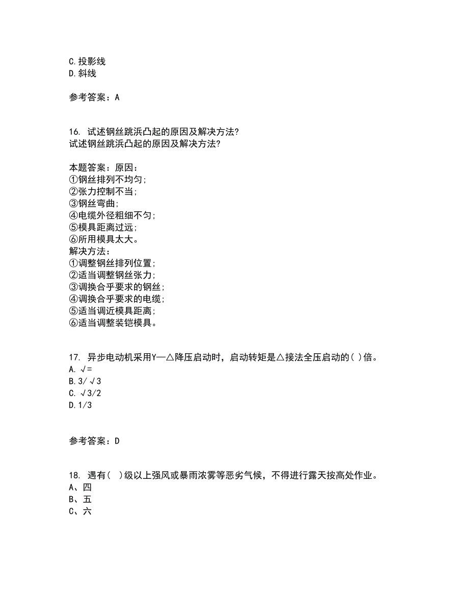 大连理工大学22春《电气制图与CAD》离线作业一及答案参考20_第4页