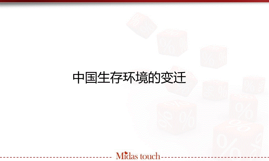 如何管理8090后员工.ppt_第4页