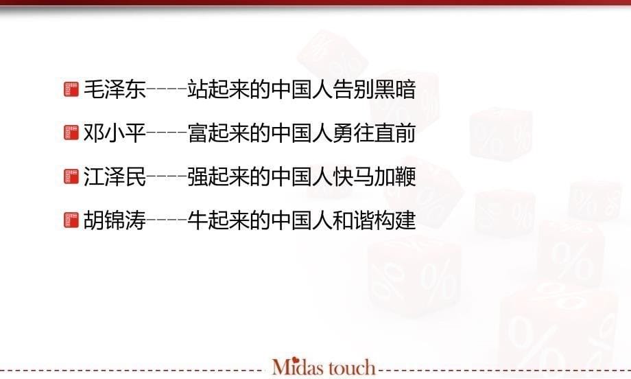 如何管理8090后员工.ppt_第5页