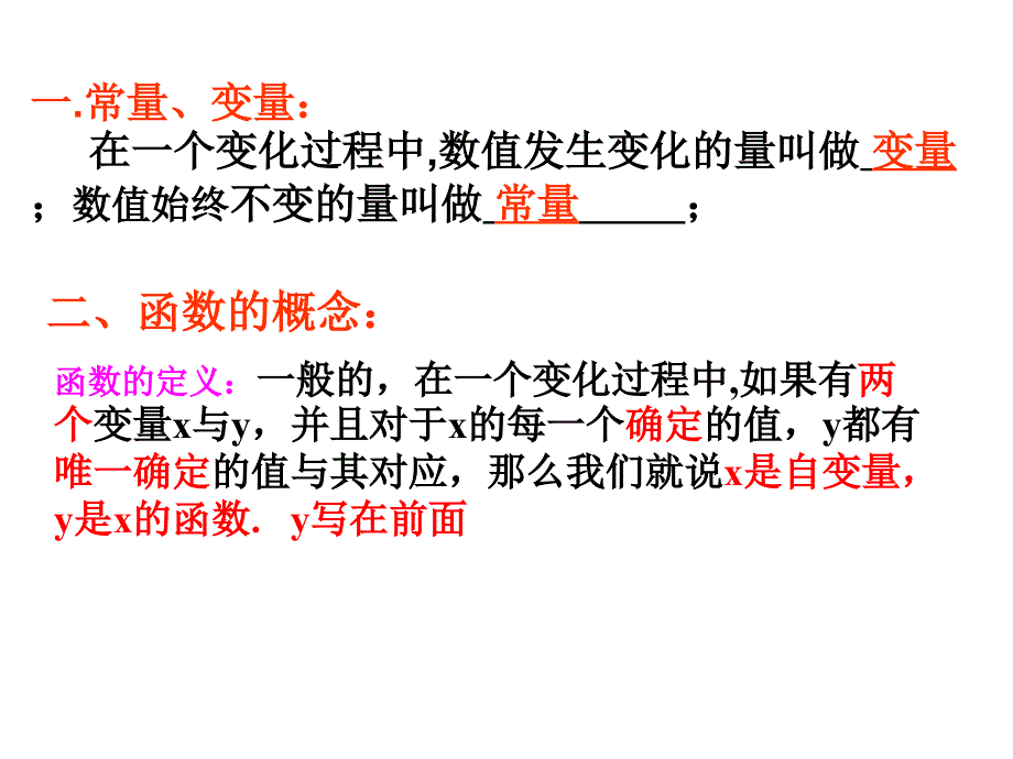 一次函数期末复习_第2页