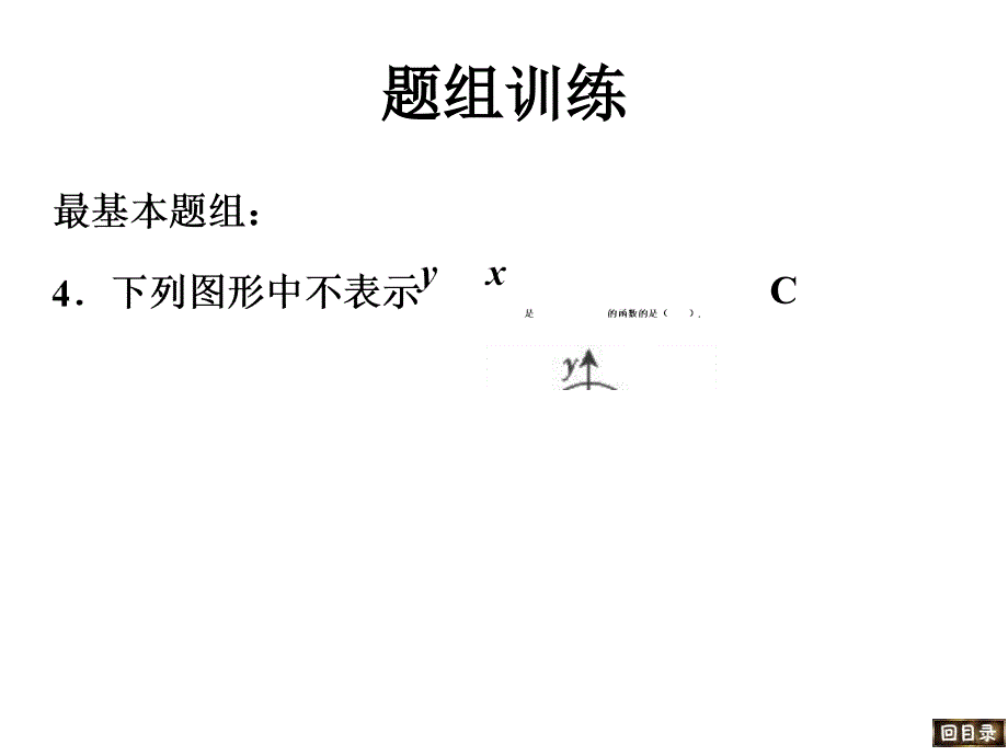 一次函数期末复习_第3页