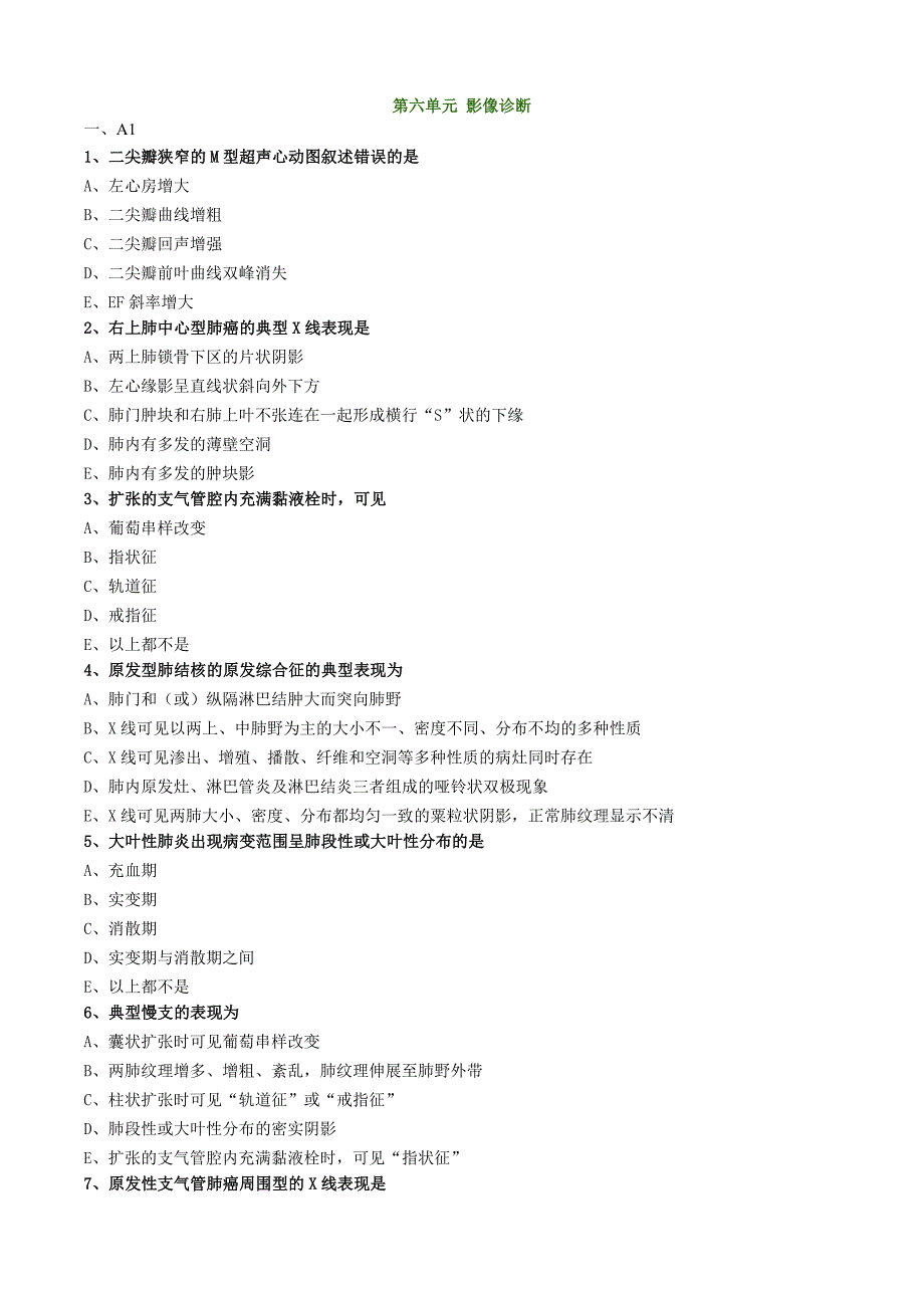 医学基础习题答案第六单元影像诊断_第1页
