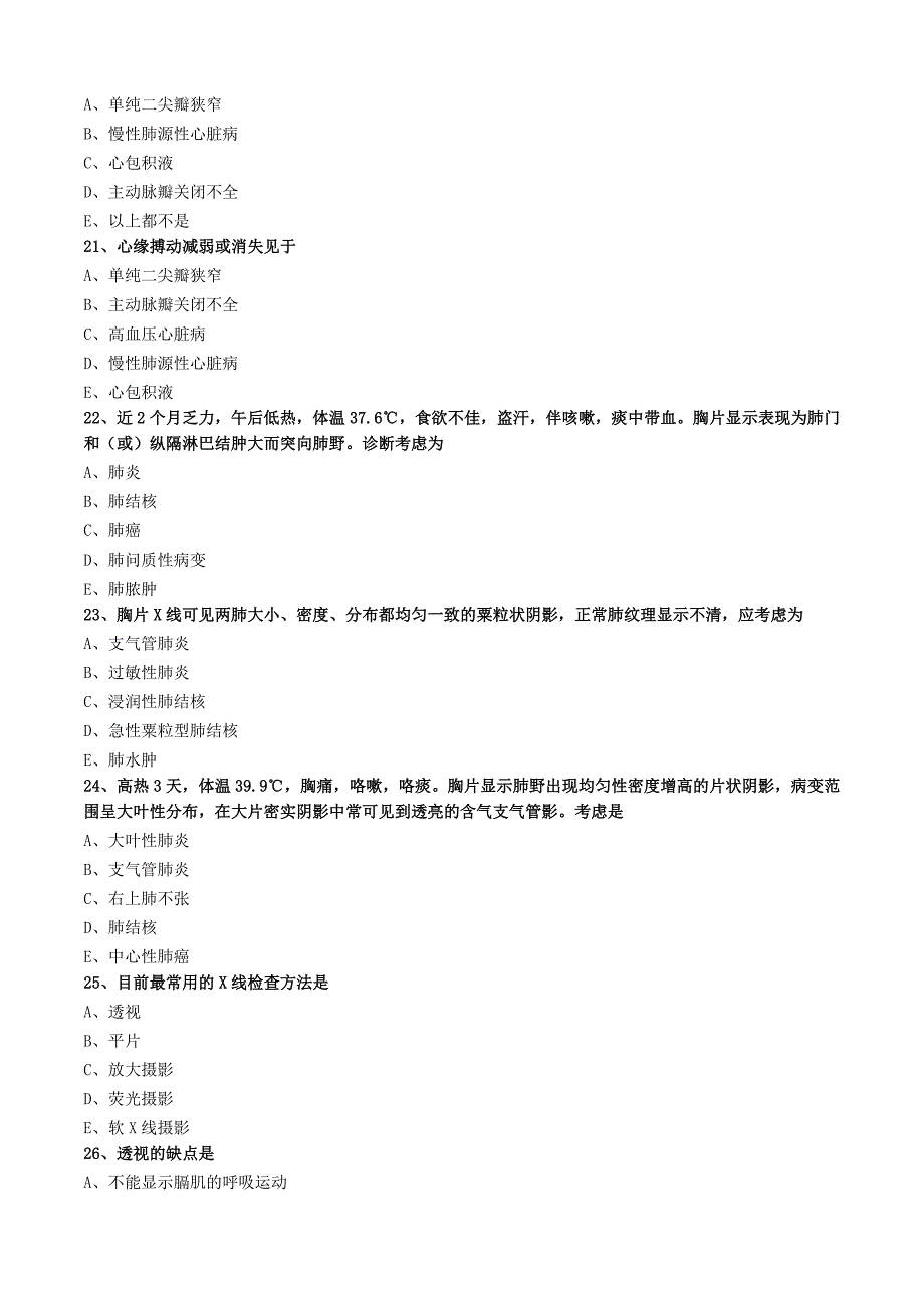 医学基础习题答案第六单元影像诊断_第4页