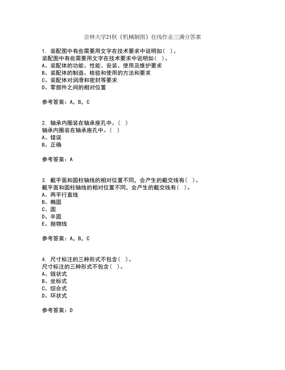 吉林大学21秋《机械制图》在线作业三满分答案31_第1页