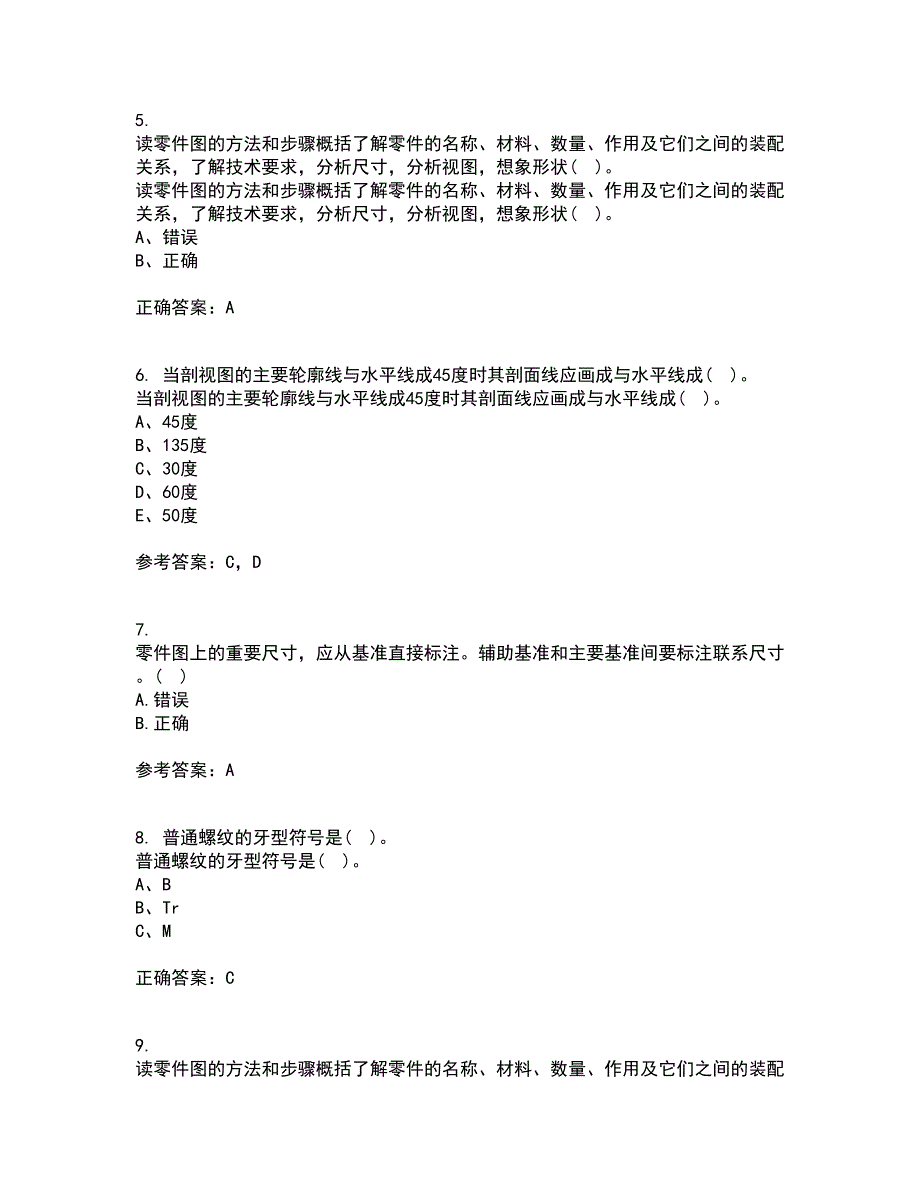 吉林大学21秋《机械制图》在线作业三满分答案31_第2页