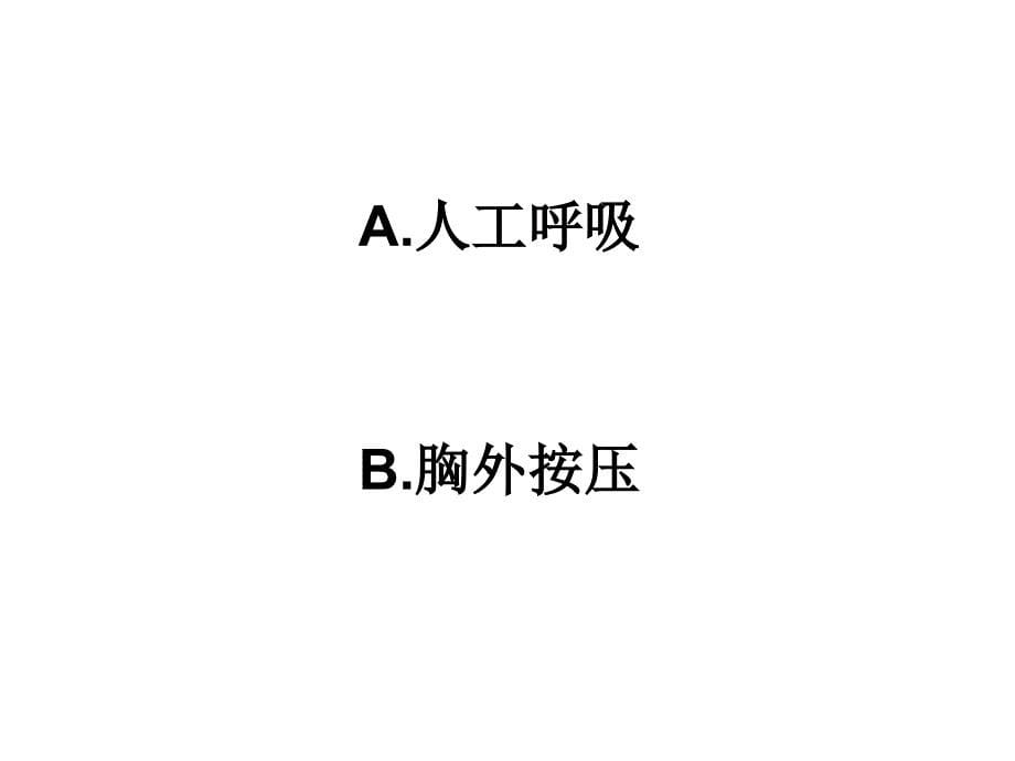 安全健康知识讲座.ppt_第5页