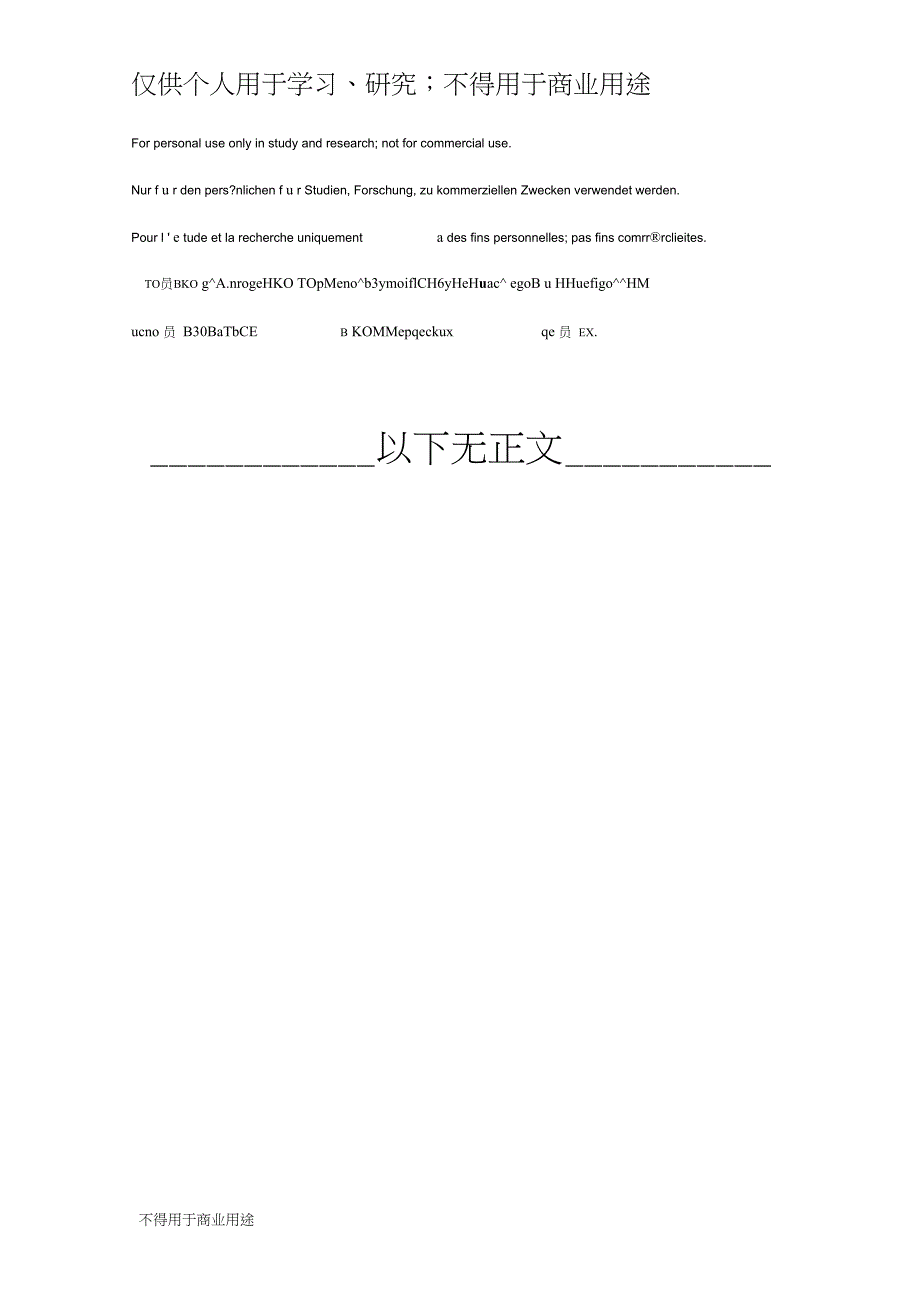 房屋赠与协议书(2)_第2页