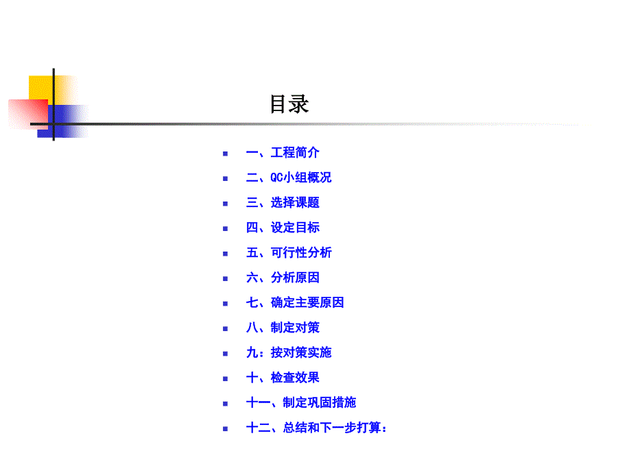 攻克高水位深基坑变形难题_第2页