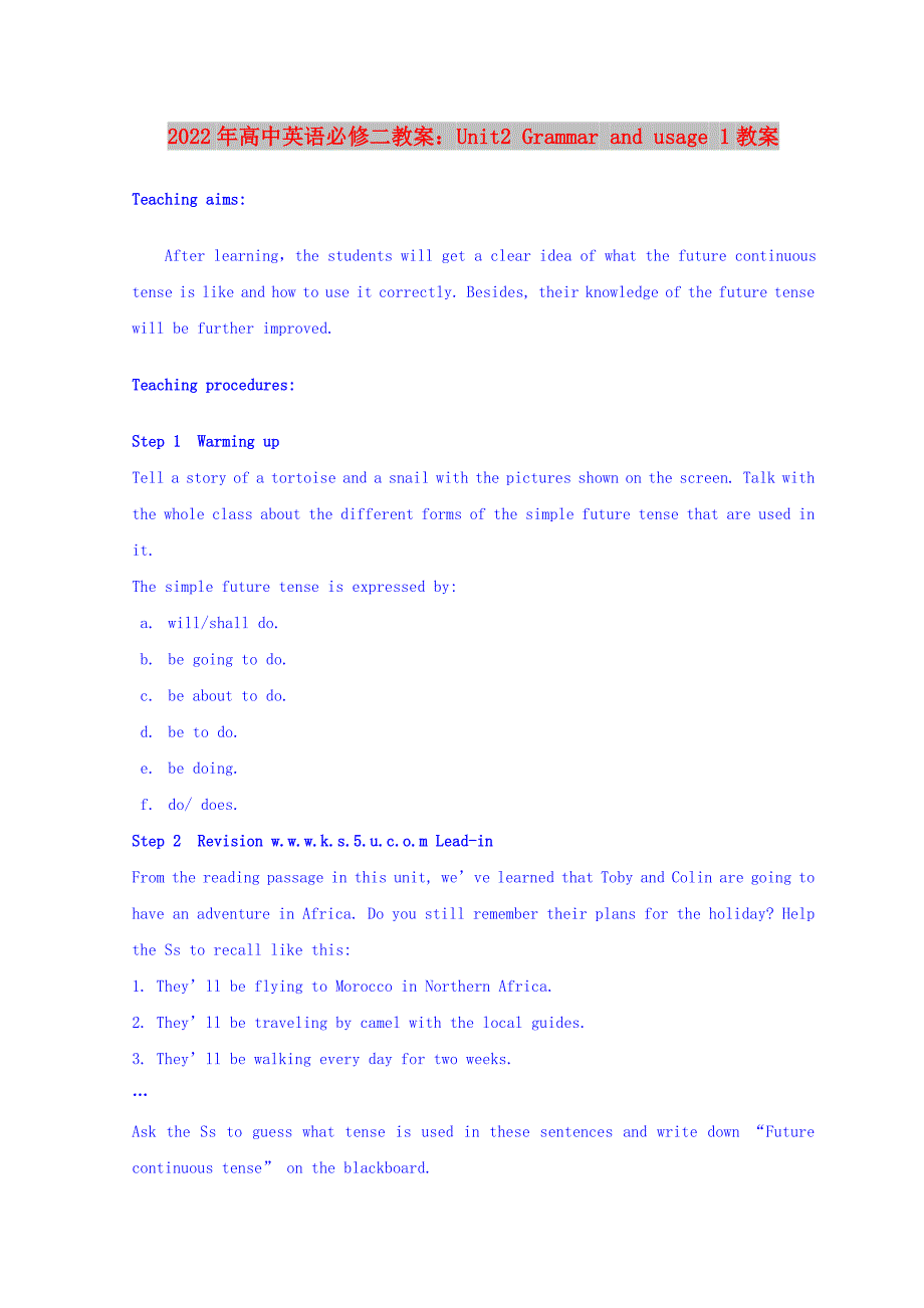 2022年高中英语必修二教案：Unit2 Grammar and usage 1教案_第1页