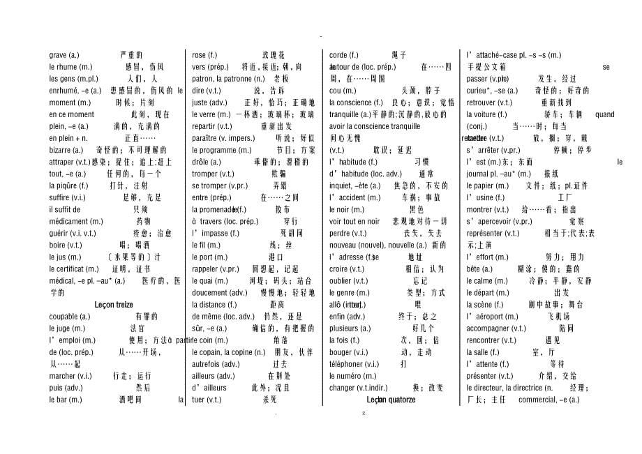 简明法语教程单词_第5页