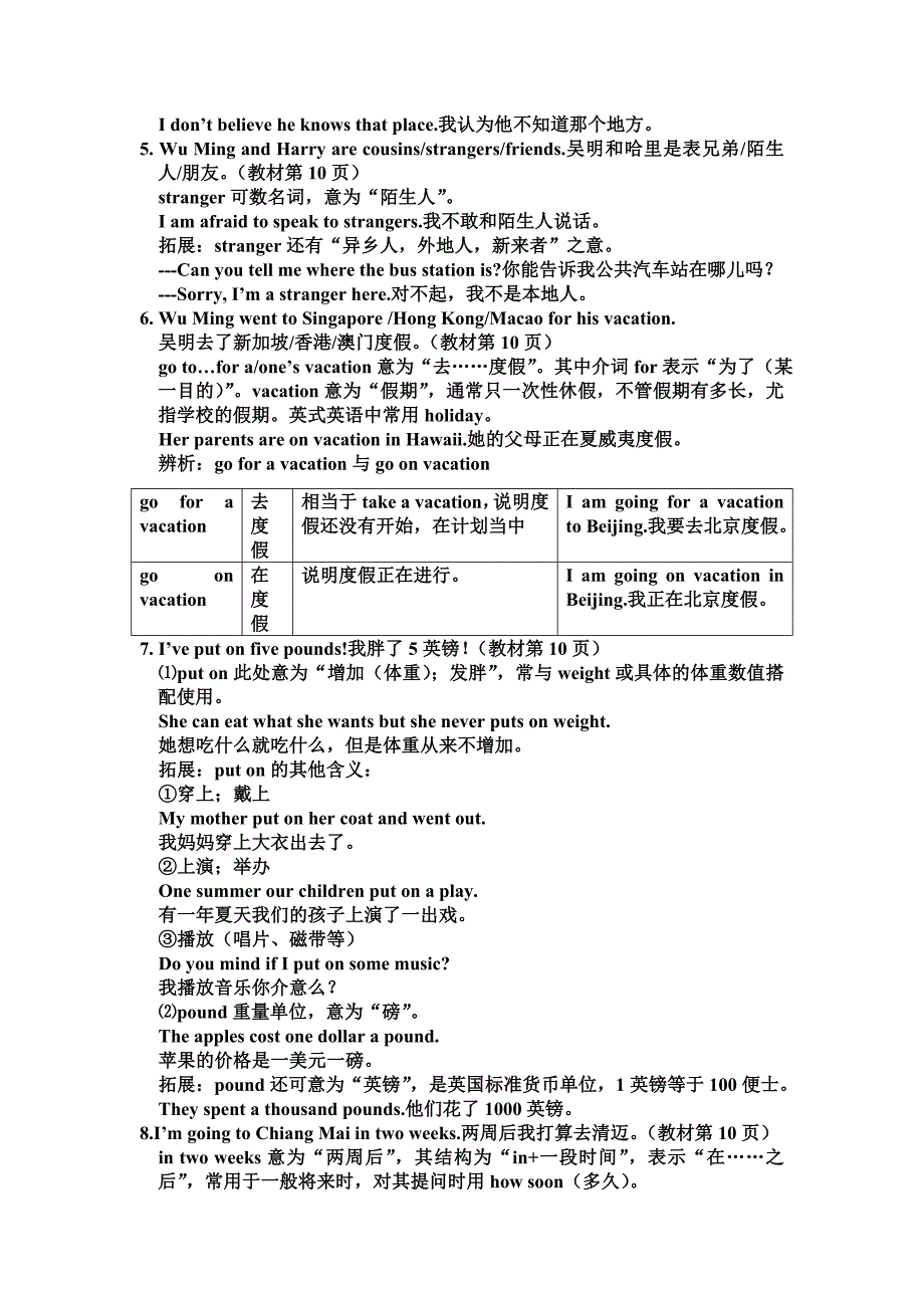 人教版九年级英语Unit2A知识点_第2页