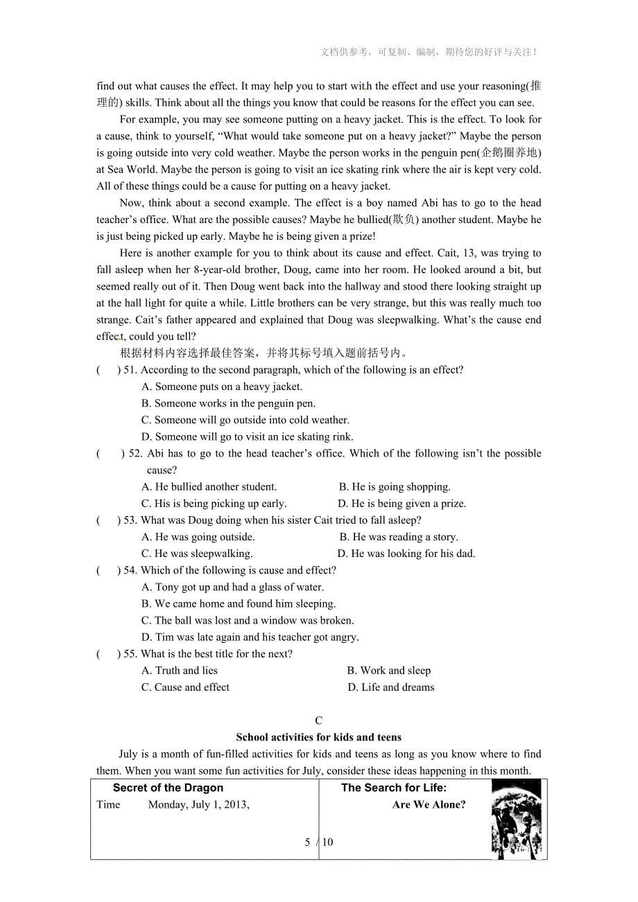 2013年河南中考英语试题及答案_第5页