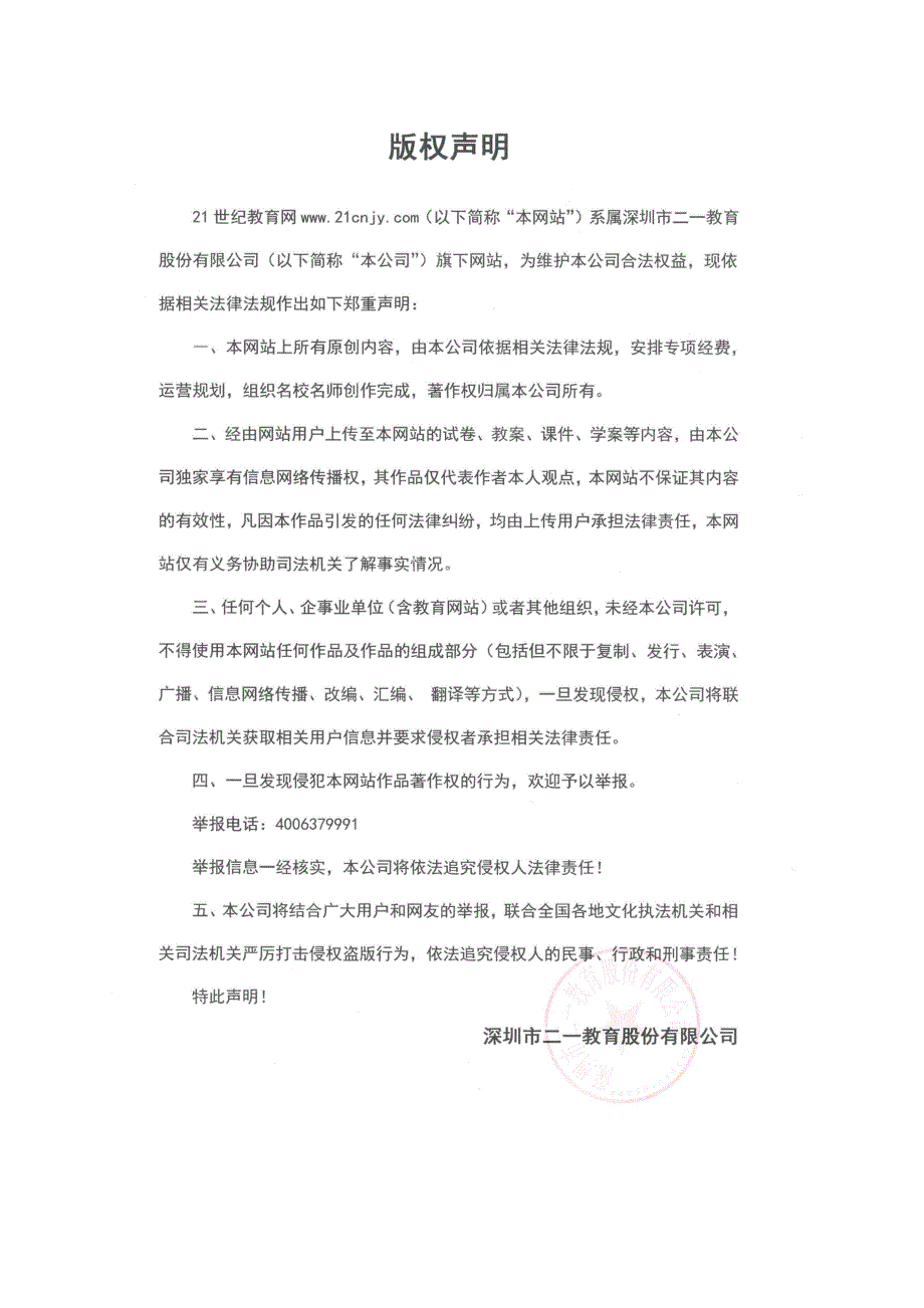 岭南版小学美术六年级下6课时教学设计.doc_第4页