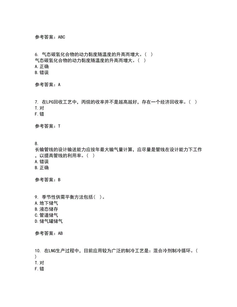 大连理工大学21春《燃气输配》离线作业2参考答案29_第2页