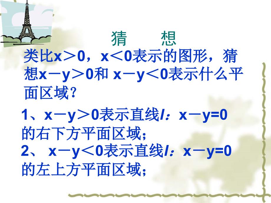 西安市第十九中党晓琴演示文稿1_第4页