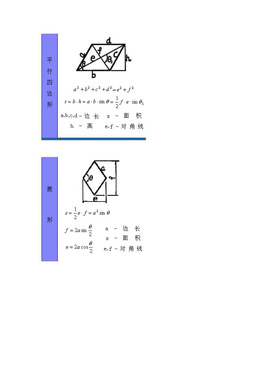 计算方法太牛.docx_第5页