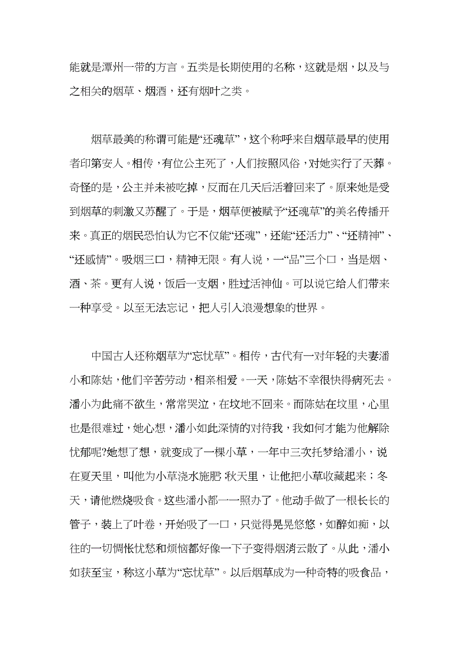 某品牌营销策划方案之三_第2页