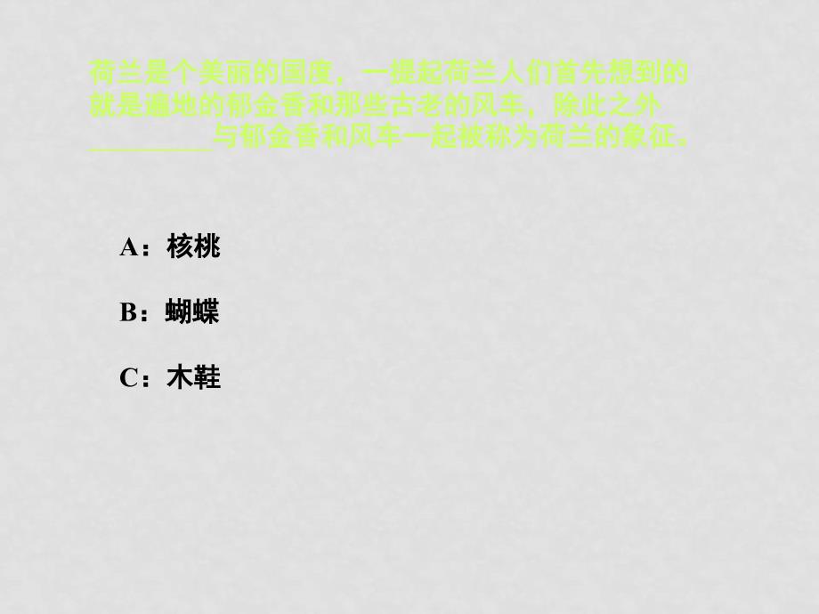 七年级地理上：第二章第一节 认识地球课件课件（湘教版）_第3页