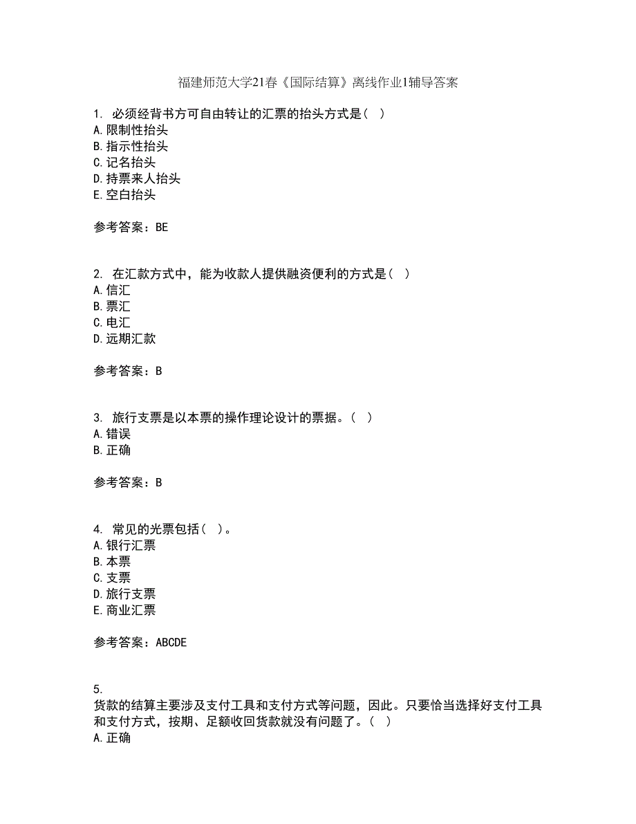 福建师范大学21春《国际结算》离线作业1辅导答案24_第1页