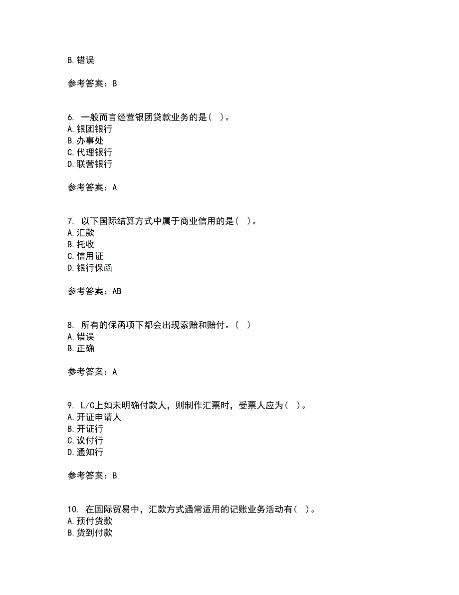 福建师范大学21春《国际结算》离线作业1辅导答案24_第2页