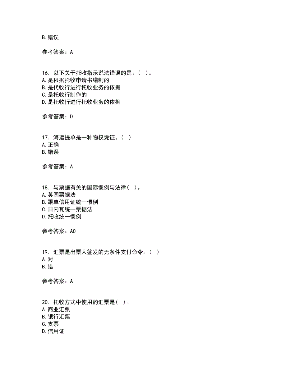 福建师范大学21春《国际结算》离线作业1辅导答案24_第4页