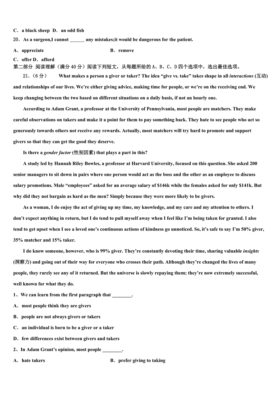 广东省揭阳市第三中学2022学年高三冲刺模拟英语试卷(含解析).doc_第3页