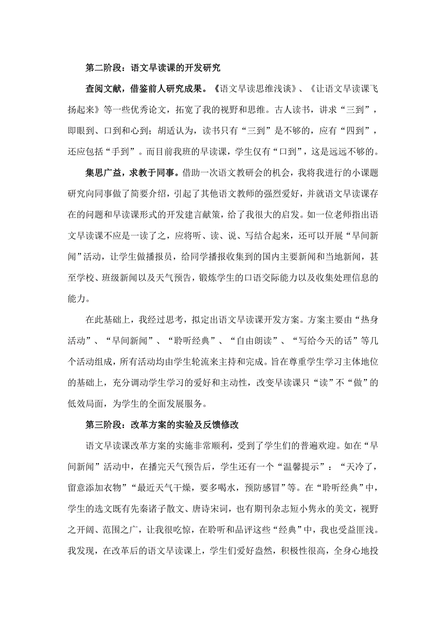 问题即课题把问题作为研究的起点_第3页