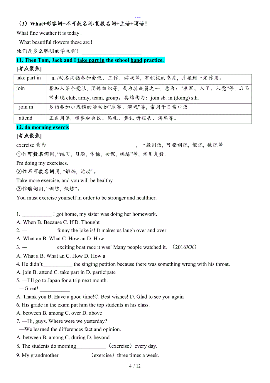 沪教牛津版广州英语七年级（上册）Unit2讲义_第4页