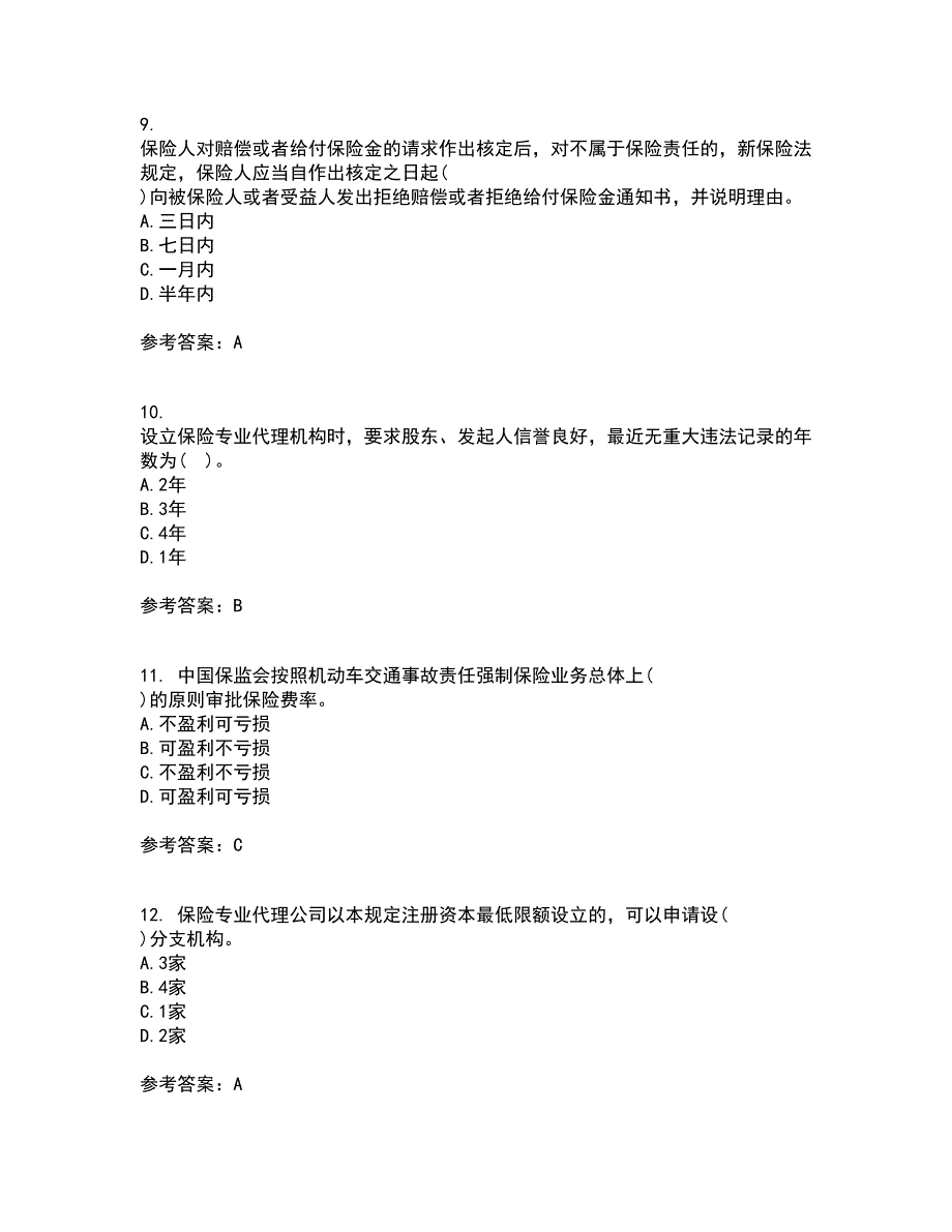 南开大学21秋《保险学原理》复习考核试题库答案参考套卷10_第3页