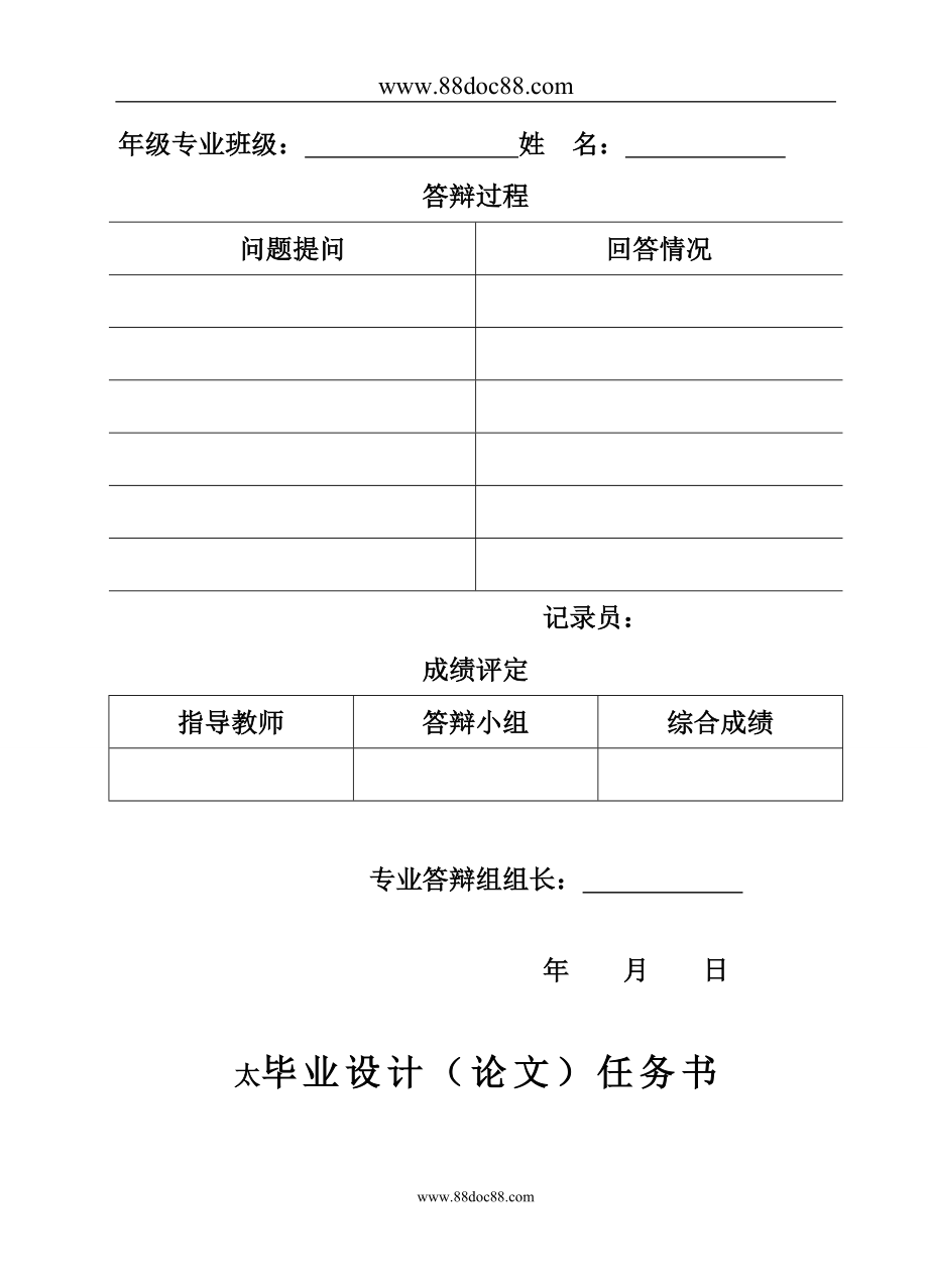 减速器机体工艺规程及工装夹具设计说明书_第4页