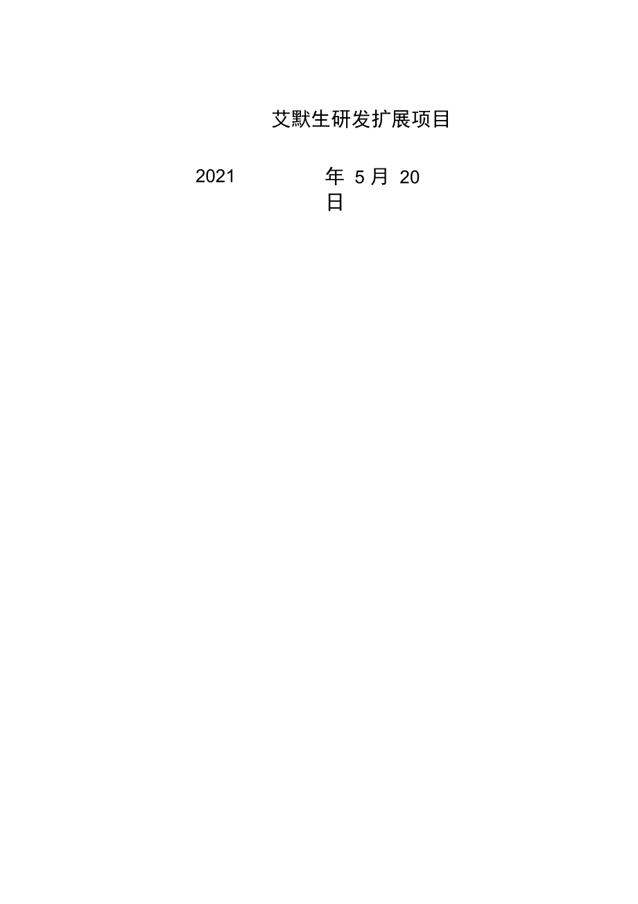 艾默生墙面烤漆玻璃施工方案完整_第3页