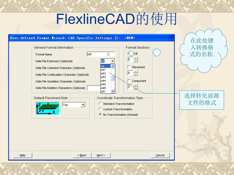 JUKIFlexlineCAD的使用_第2页