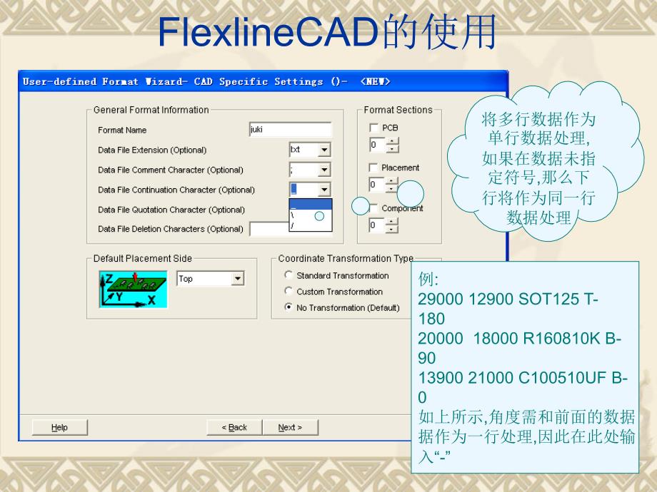 JUKIFlexlineCAD的使用_第4页