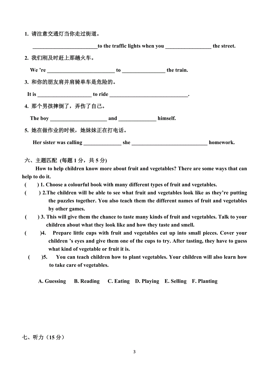 外研版八年级上M8小测.doc_第3页