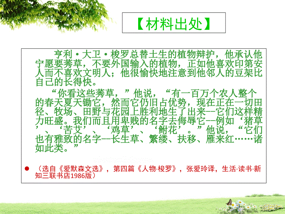 福建省质检作文_第3页